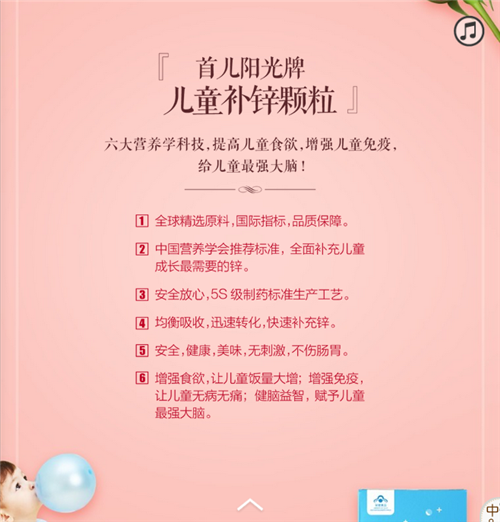 北方大陆母婴产品全球发布会荣耀启幕