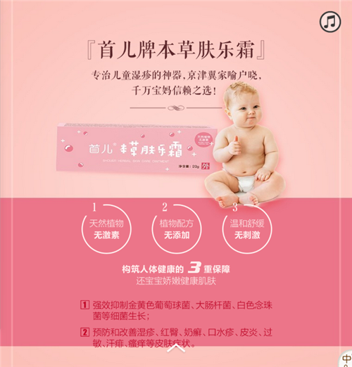 北方大陆母婴产品全球发布会荣耀启幕