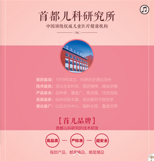 北方大陆母婴产品全球发布会荣耀启幕