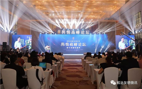 民族直销企业和治友德荣获两项大奖