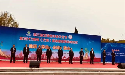 天士力董事局主席闫希军赴威海考察并参加第三届文登西洋参文化节