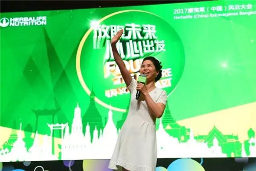 康宝莱风云大会绚烂启程