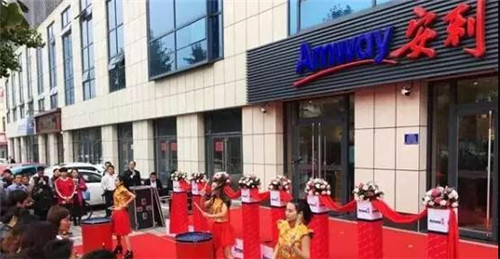 直销巨头布局线下体验，安利济宁体验店开业