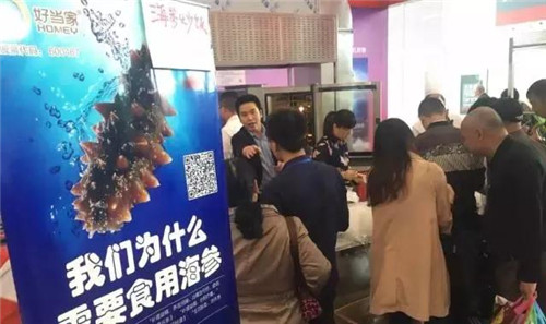 好当家有机刺参荣获“有机健康食材杰出供应商”殊荣