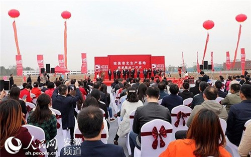 完美淮北生产基地奠基暨动工仪式举行