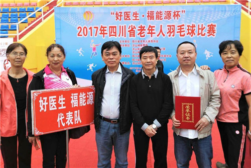 2017“好医生•福能源杯”老年人羽毛球比赛成功举办