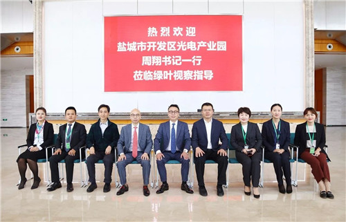 盐城开发区光电产业园周翔书记一行莅临绿叶视察指导