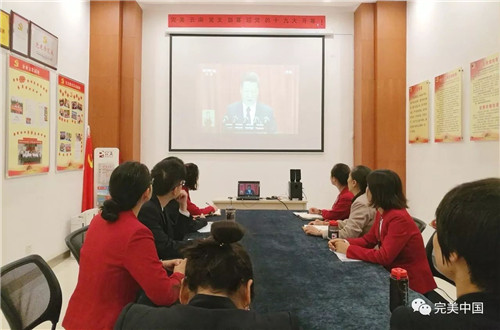 完美云南分公司党支部组织党员集体收看十九大开幕式