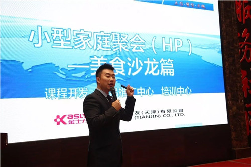 金士力大健康创客进阶中级认证培训在津举行（中）