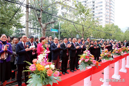 合肥国珍健康体验馆盛大开业