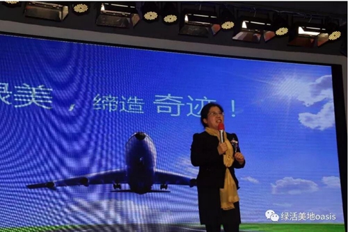 新起点 新征程 2017绿活美地（十月）招商会隆重召开