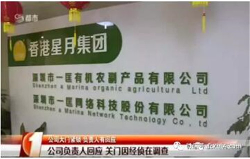 众多明星站台的“一匡农业"传销式骗局倒了，管代文等17人涉嫌集资诈骗被起诉