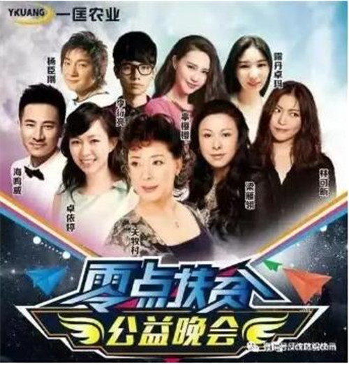 众多明星站台的“一匡农业"传销式骗局倒了，管代文等17人涉嫌集资诈骗被起诉