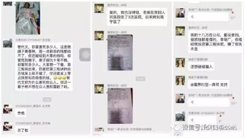 众多明星站台的“一匡农业"传销式骗局倒了，管代文等17人涉嫌集资诈骗被起诉