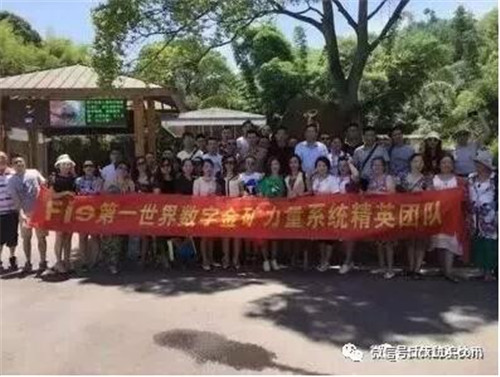 “FIS第一世界数字金矿”特大网络传销案提起公诉 涉案上亿元