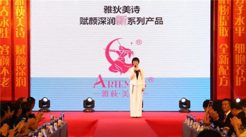 安发生物“2017雅荻美诗小姐”全国海选赛厦门赛区华美落幕