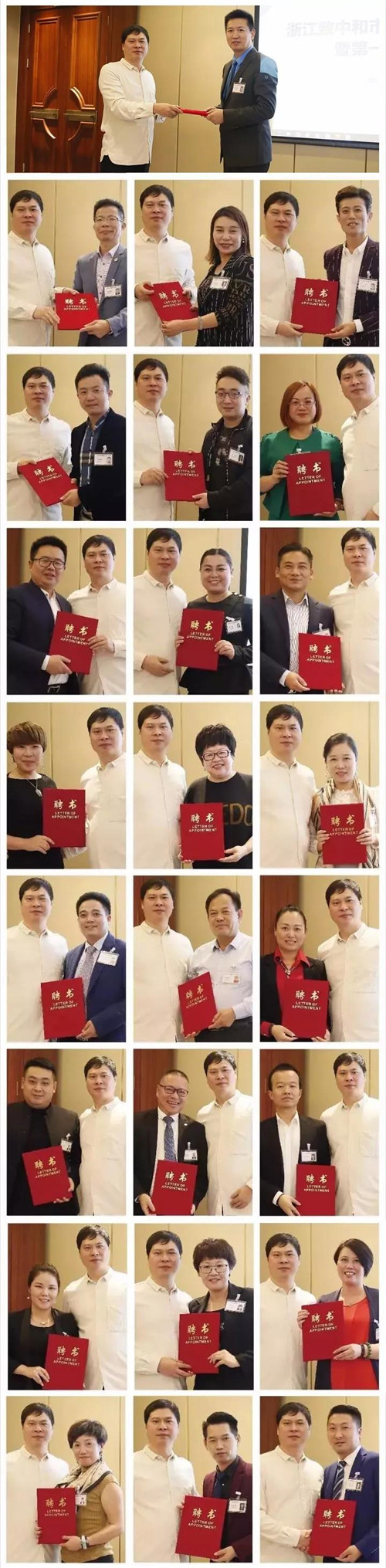 致中和市场管理委员会成立暨第一次工作会议圆满召开