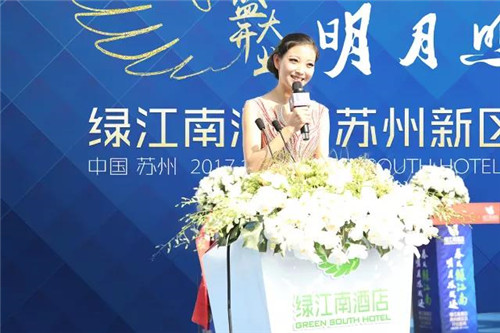 绿叶科技集团绿江南酒店苏州新区店盛大开业！