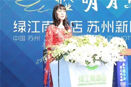 绿叶科技集团绿江南酒店苏州新区店盛大开业！
