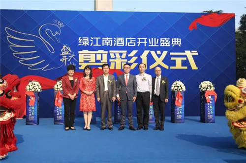 绿叶科技集团绿江南酒店苏州新区店盛大开业！