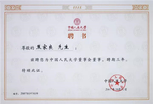 中国人民大学商学院EMBA1602班走进龙润集团参观交流