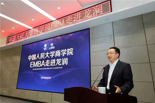 中国人民大学商学院EMBA1602班走进龙润集团参观交流