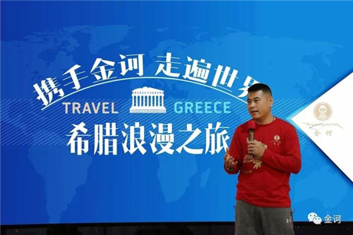 金诃藏药希腊爱琴海浪漫游欢送晚宴