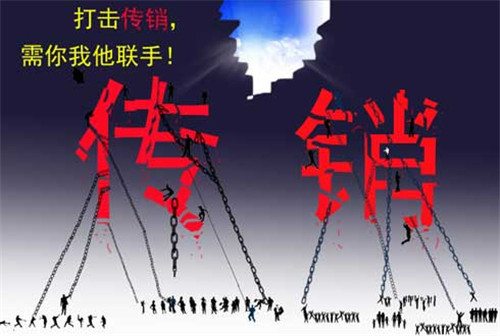 济南团伙打着爱心互助幌子骗了近100人 传销披上新马甲