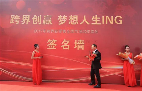 隆力奇乐唛微咖全国市场启航盛会隆重召开