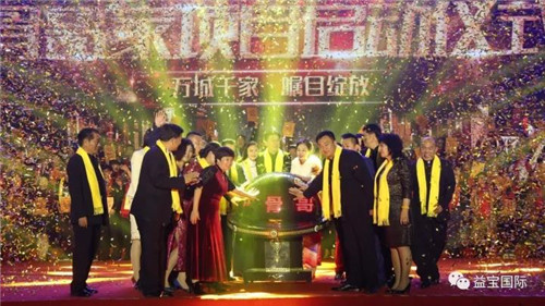 益宝梦 民族魂—益宝集团首届骨骼健康文化节圆满成功