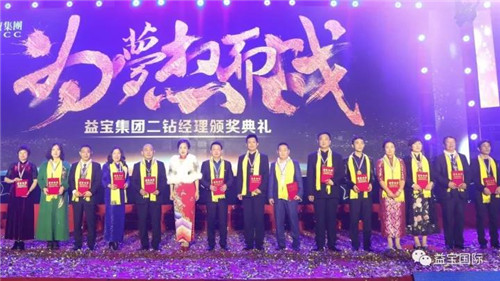 益宝梦 民族魂—益宝集团首届骨骼健康文化节圆满成功