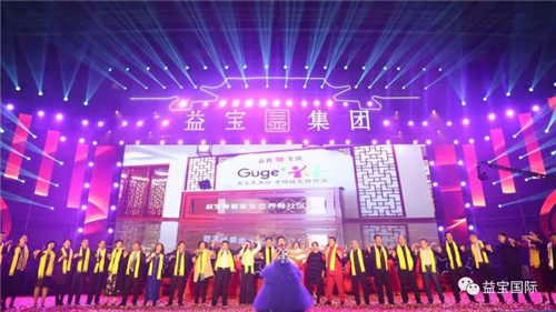 益宝梦 民族魂—益宝集团首届骨骼健康文化节圆满成功