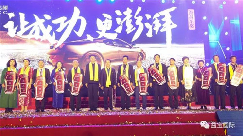 益宝梦 民族魂—益宝集团首届骨骼健康文化节圆满成功