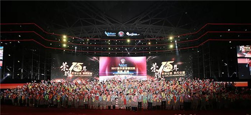 十五华彩 盛放未来-2017安惠公司优秀经销商表彰盛典荣耀开启