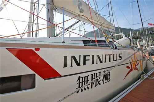 无限极赞助的家族号勇夺2017年中国杯帆船赛组别第三名