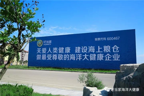 好当家学习十九大精神  共赴新时代  迎接新未来