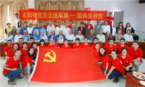 爱在重阳，情系军休 ——太阳神党员走进军休所