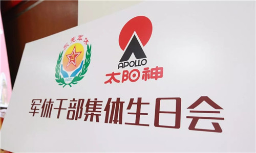 爱在重阳，情系军休 ——太阳神党员走进军休所