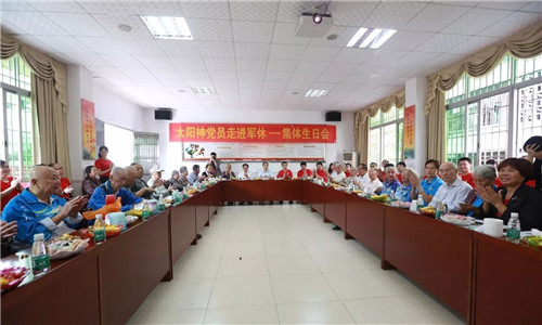 爱在重阳，情系军休 ——太阳神党员走进军休所