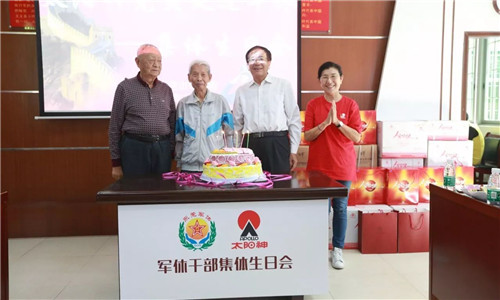 爱在重阳，情系军休 ——太阳神党员走进军休所