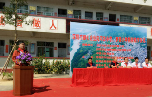 中脉公益基金会走进广东汕尾 捐赠爱心物资