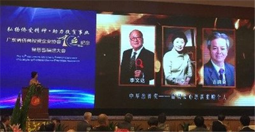 致力公益 李锦记获“公益慈善突出贡献奖”