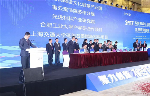 绿叶徐建成董事长再拿200亩工业用地花落苏州市相城区