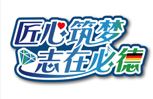 在欧洲风情的尊享中 尚赫彰显幸福直销品牌的魅力