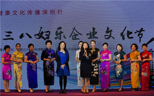 首届三八妇乐企业文化节华丽绽放深圳