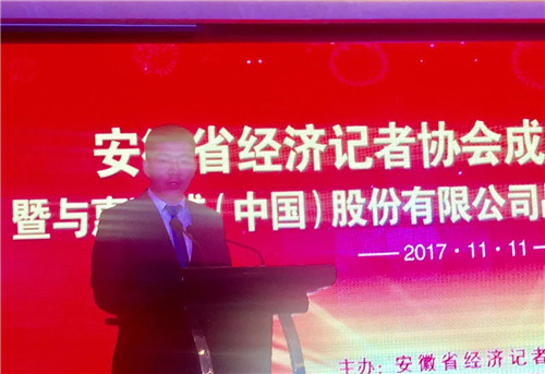 隆力奇倾情祝贺安徽经济记者协会25岁生日