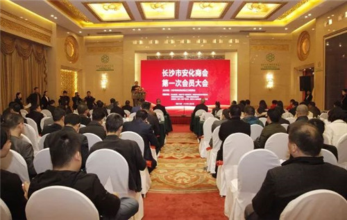 绿之韵胡国安董事长当选长沙市安化商会会长