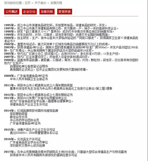 代工企业美太保健迈入直销，公司称已经拿到直销牌照