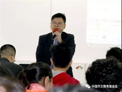 完美2017华文教育名师巴西巡讲团中文教师培训开课