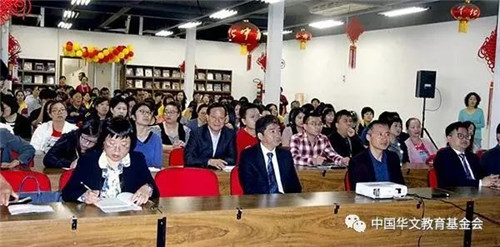 完美2017华文教育名师巴西巡讲团中文教师培训开课